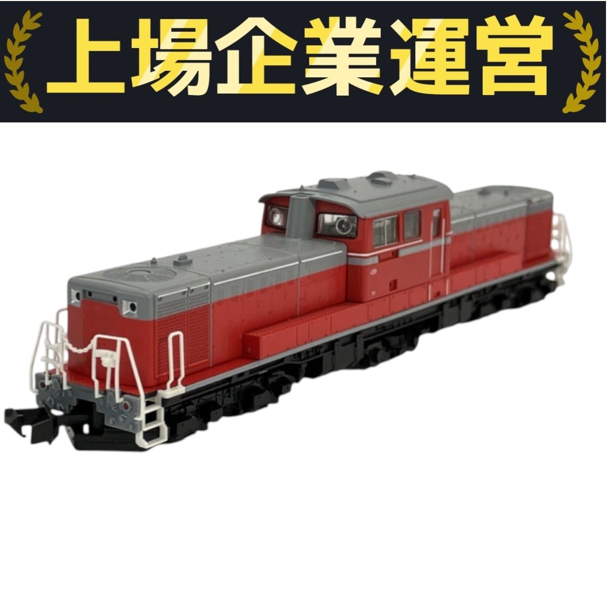 TOMIX DD51形ディーゼル機関車 2207 鉄道模型工房 / 車輌工作 / 旧製品なディーゼル機関車に手をかける