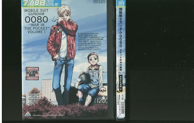 DVD 機動戦士ガンダム 0080 ポケットの中の戦争 全2巻 ※ケース無し発送