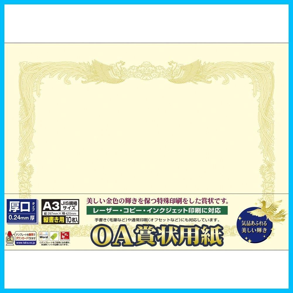 OA対応 タカ印