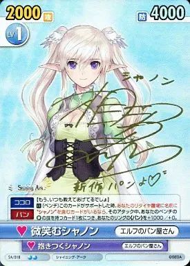 ヴィクトリースパーク SA|018 SP ホロ 微笑むシャノン 相沢舞金箔押しサイン入り