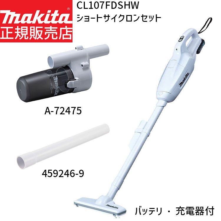 マキタ 充電式サイクロンクリーナー CL500DZ-ユダオンラインショップ