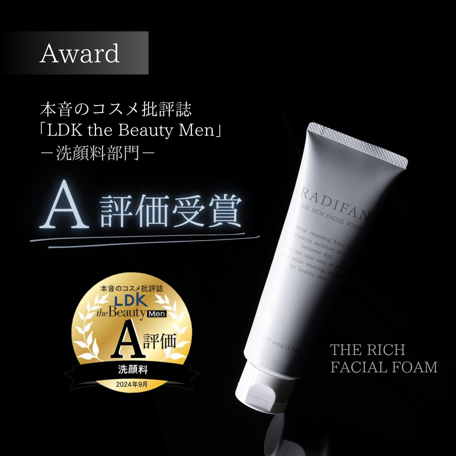 新品 黒ずみ 毛穴 ニキビ 高保湿 洗顔 THE メンズ A評価受賞