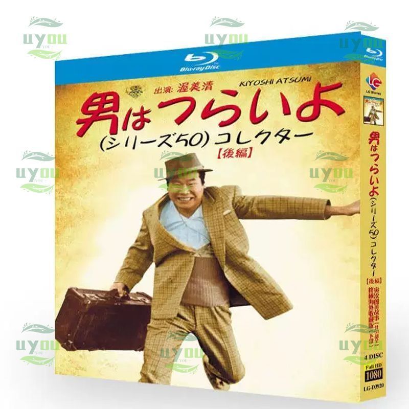 映画 男はつらいよ 26~50作収録 Blu-ray 音声 日本語 字幕 日本語 中国語 英語 字幕OFF可