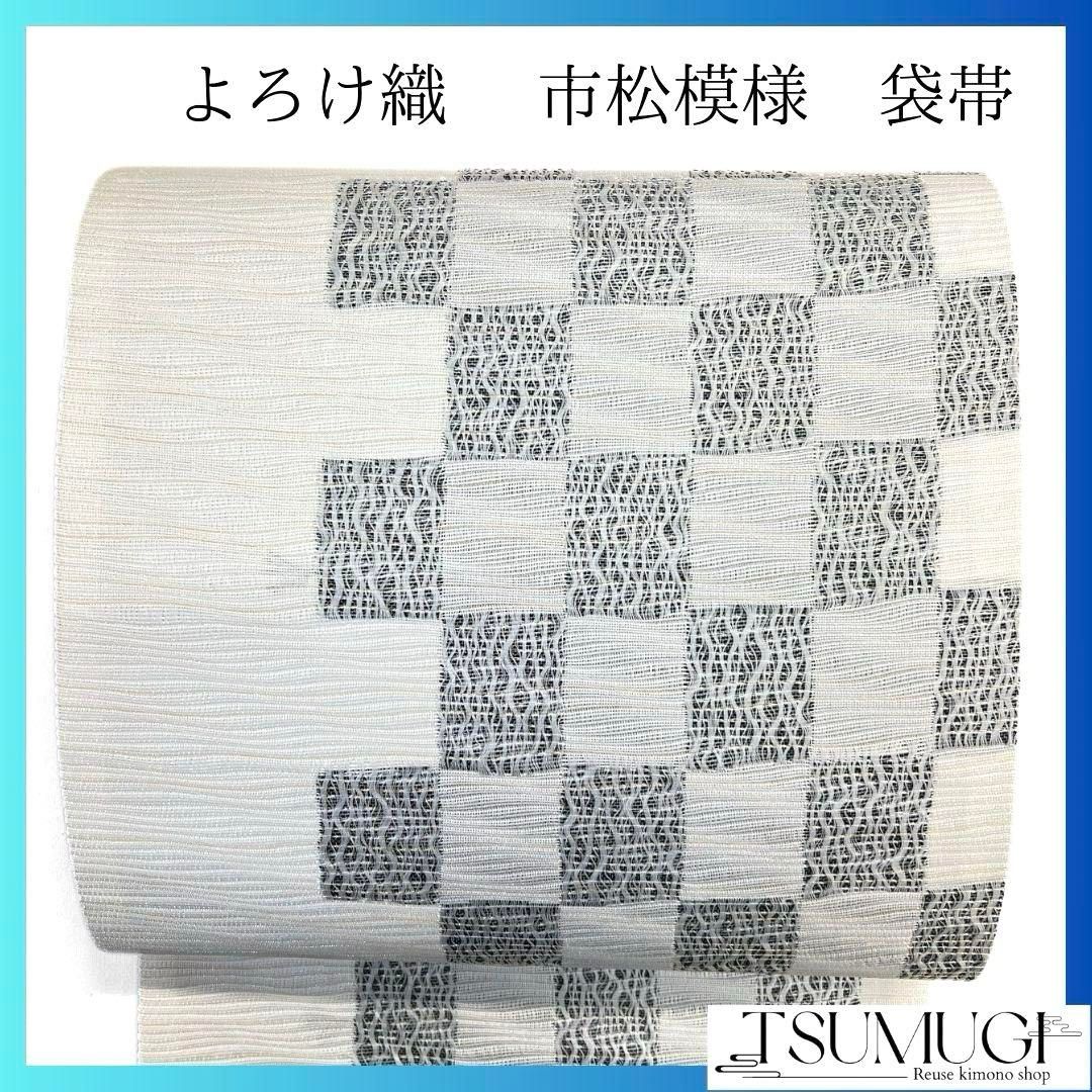 未着用 よろけ織り 市松模様 モノトーン 金糸 着物 045a p 未着用 よろけ織り 市松模様 モノトーン 金糸 着物 045a p