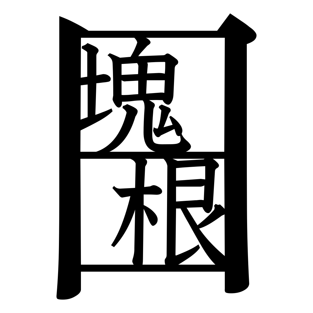 日日塊根 - メルカリShops 日日塊根 - メルカリShops