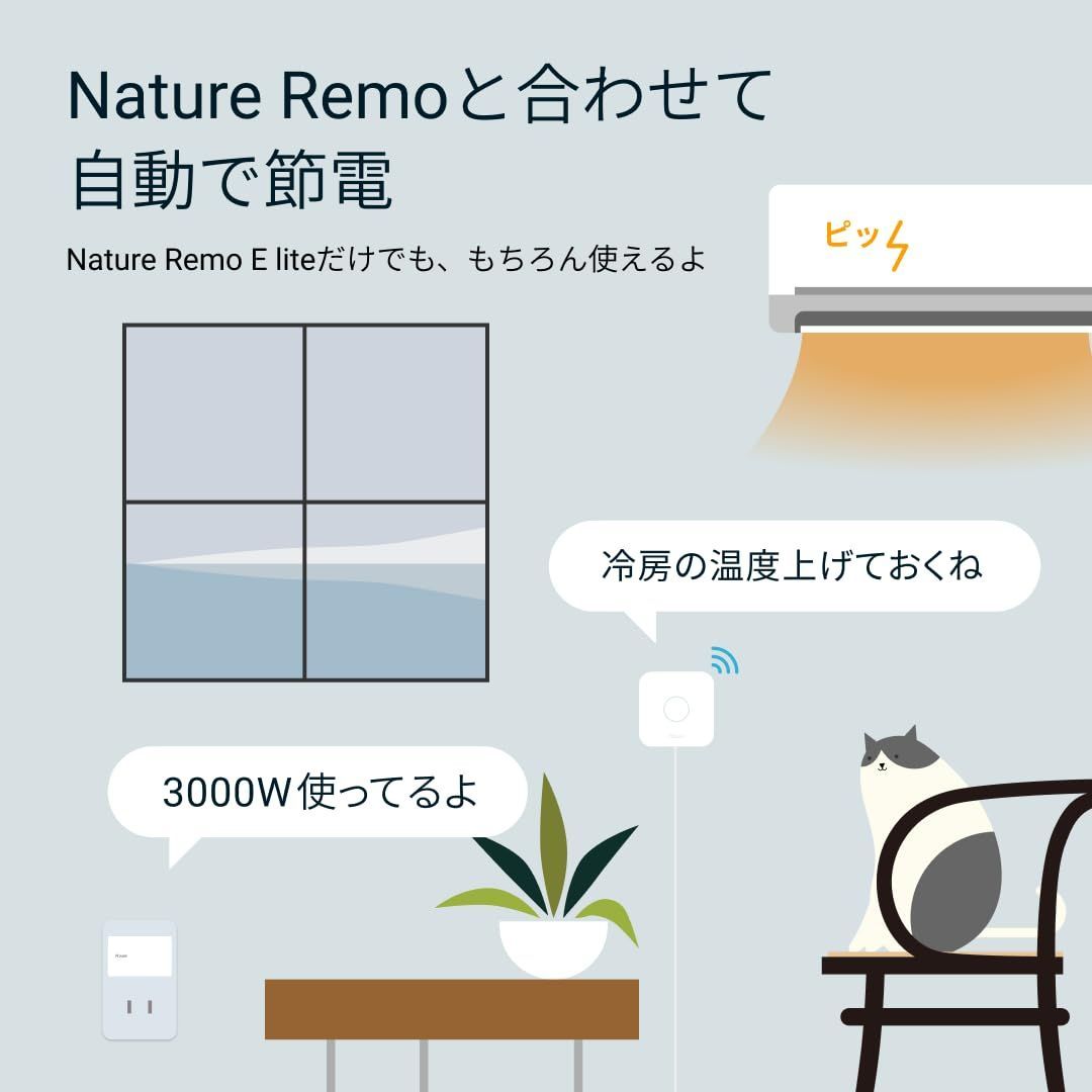 Remo Nature