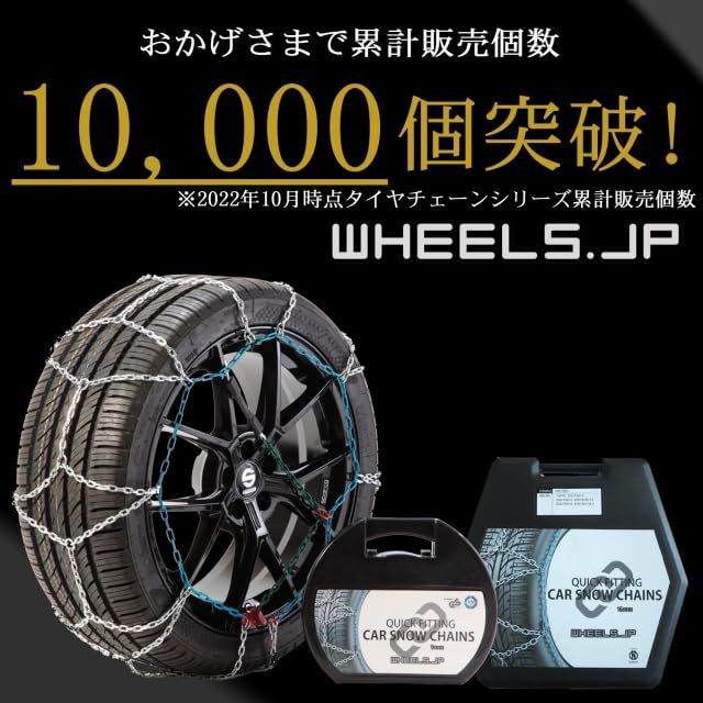 商品 wheels ホイールズ タイヤチェーン 亀甲型 ジャッキアップ不要 9mm 225 60R17 225 60 17 225-60-17 225 60-17 CBC-KNS120-6