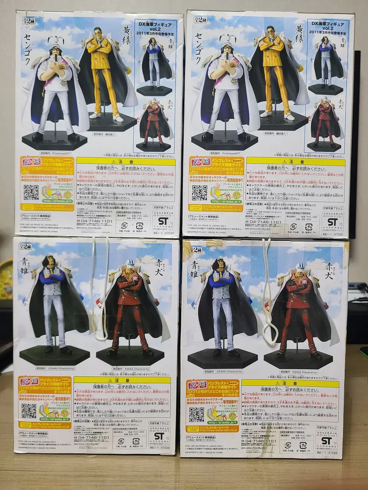 ONE PIECE（ワンピース） dx 海軍 結腸 フィギュア 4 種