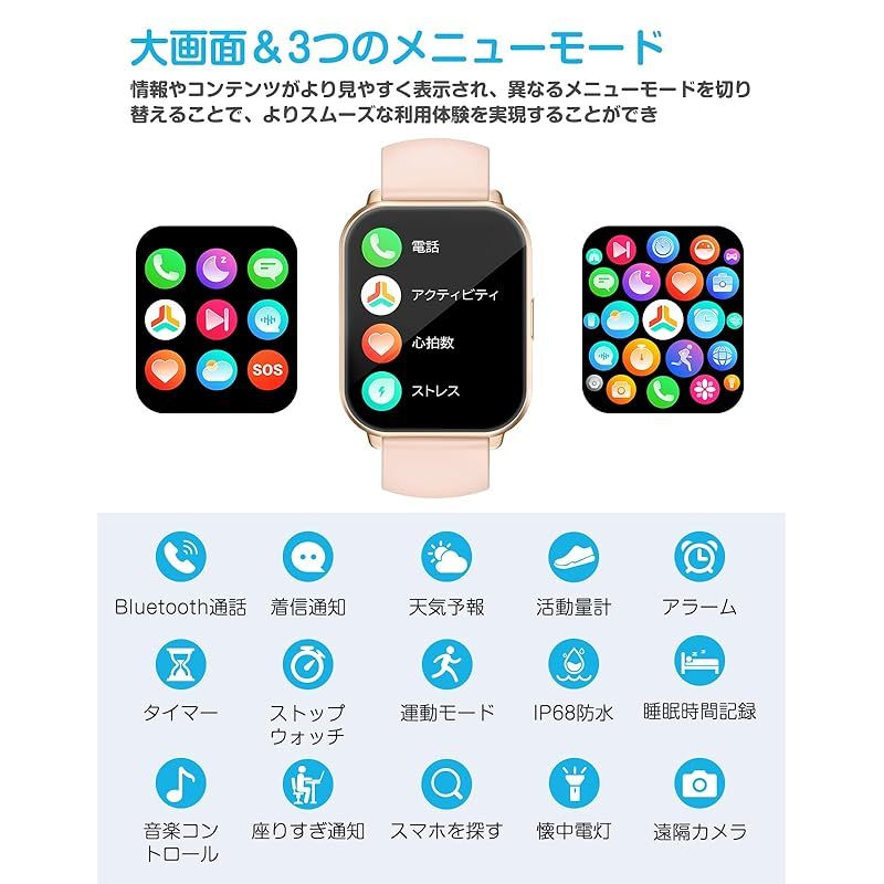 スマートウォッチ iPhone/Android対応 Bluetooth 通話機能付き 1.85インチ 大画面 腕時計 歩数計 Smart Watch 着信電話通知 IP68防水 アラーム タイマー ストップウォッチ 天気予報 100+種類運動モード 技 スマートウォッチ Bluetooth iPhone⁄Android対応 2026年新 Bluetooth通話機能 通話機b公式