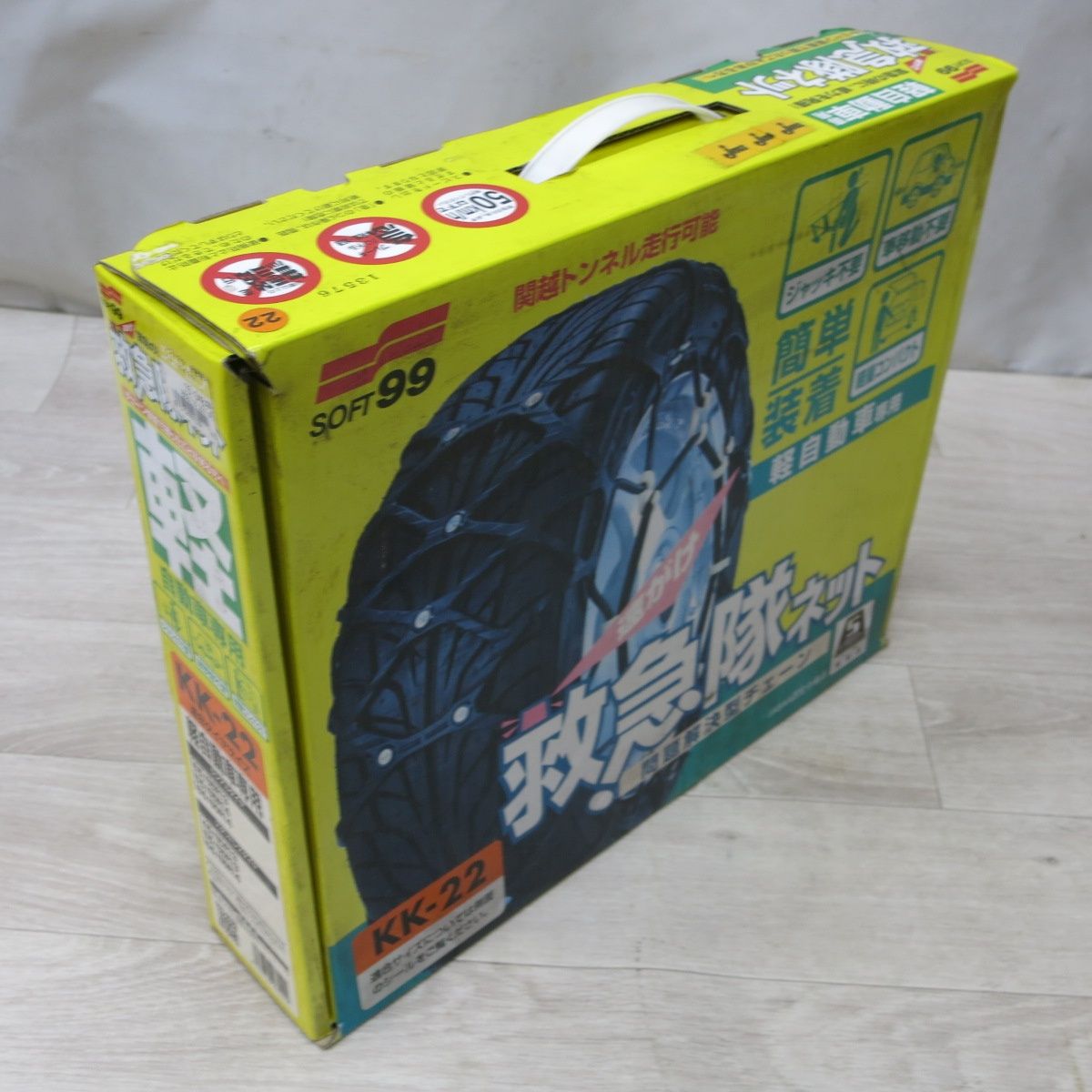 軽自動車  救急隊ネット タイヤチェーン kk-22 155/65r14適合 Amazon.co.jp: ソフト99(SOFT99) タイヤチェーン KK-22 救急隊ネット