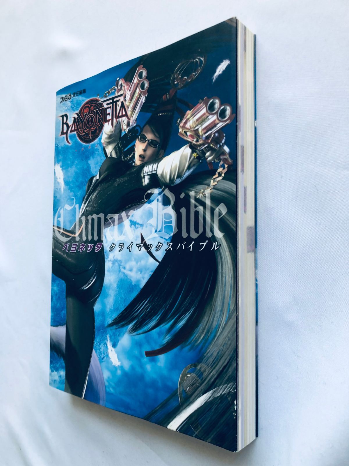 ベヨネッタ クライマックスバイブル 攻略本 ガイド 初版 Bayonetta 