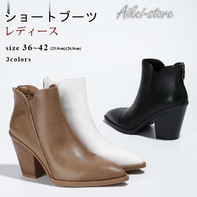 ショートブーツ レディース ショート丈 ブーティー おしゃれ PU ハイヒール ポインテッドトゥ 履きやすい 歩きやすい オフィス 通