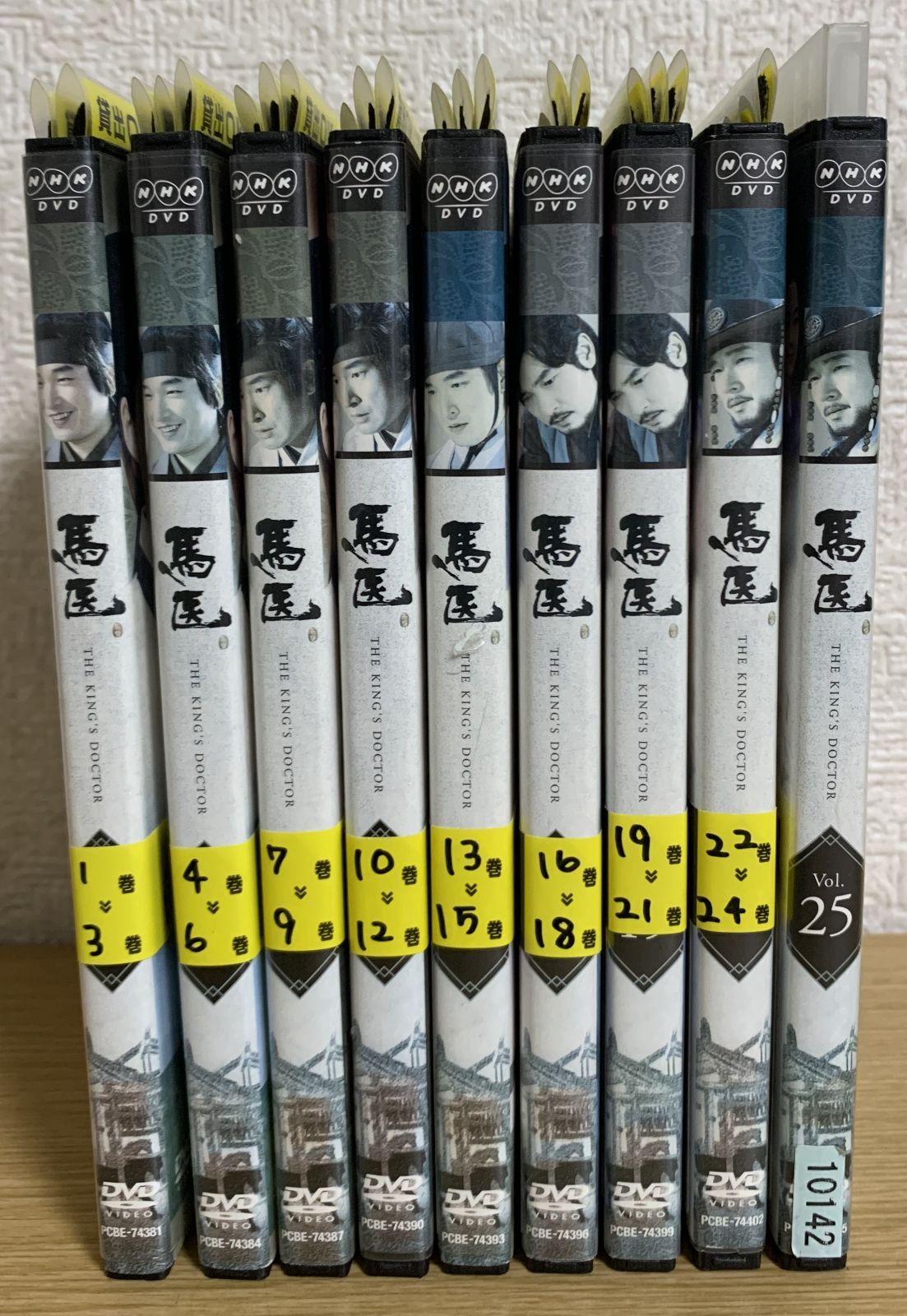 馬医 【全25巻】 レンタル版DVD 全巻セット 韓国ドラマ 【公式通販】