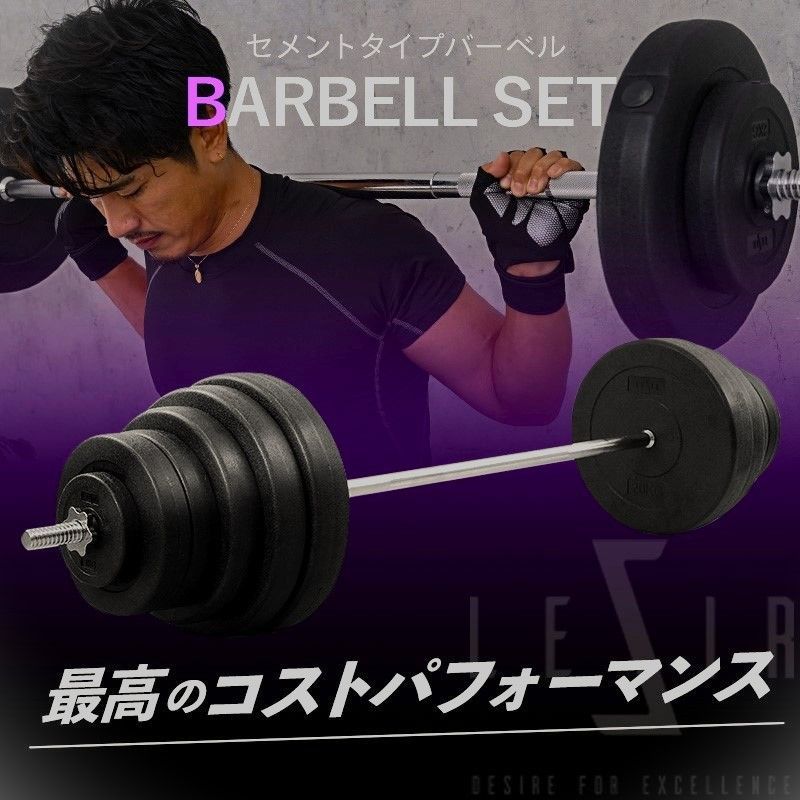 B品 バーベル セット 40kg ベンチプレス バーベルセット 筋トレ グッズ トレーニング 筋トレ器具 自宅 ホームジム 筋トレグッズ 筋力アップ  トレーニング器具 | Einkaufen bei Mercari in Japan! | Buyee