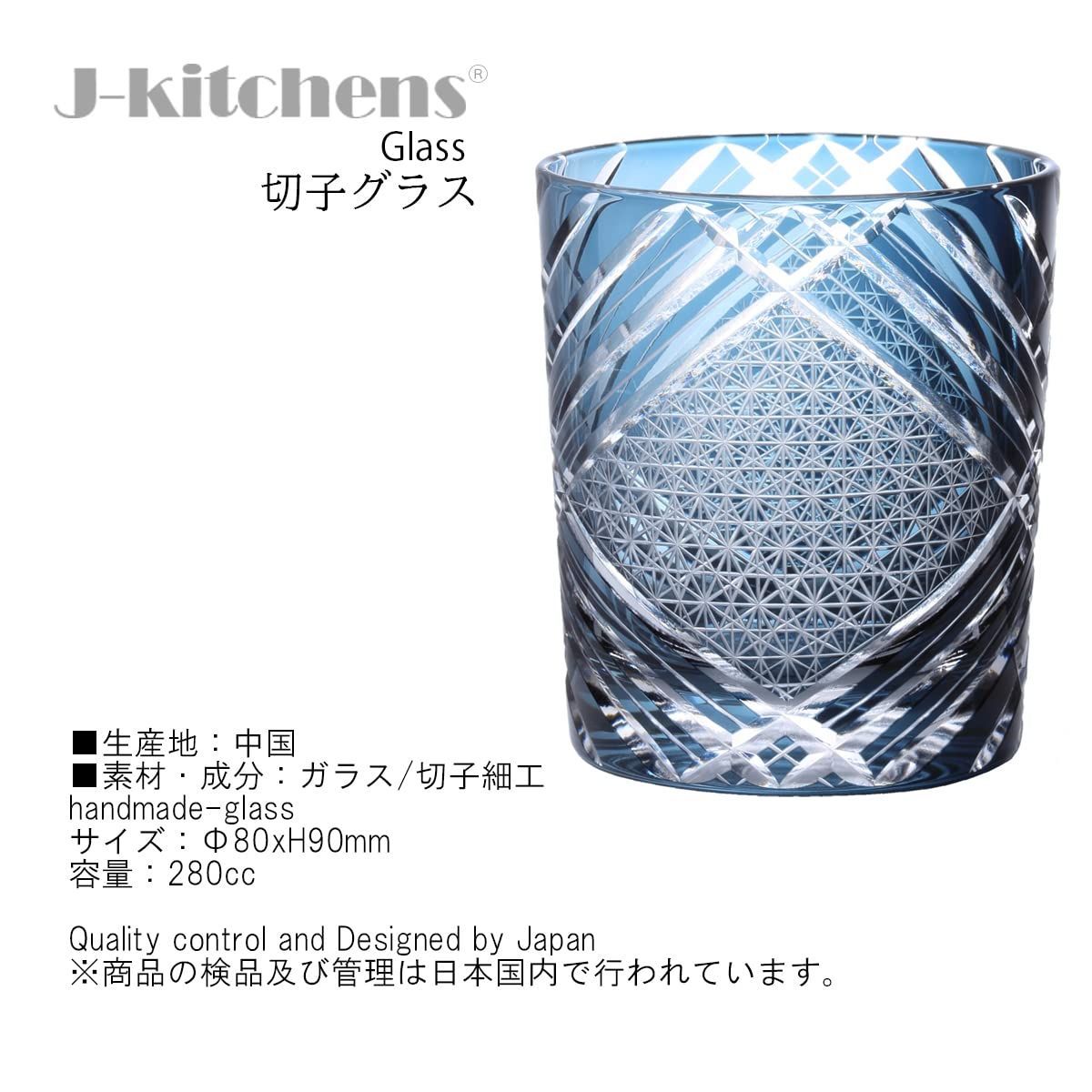 はるページ J-kitchens 郷愁 切子 ペア グラス カップ 85xH90mm 260cc 彩華