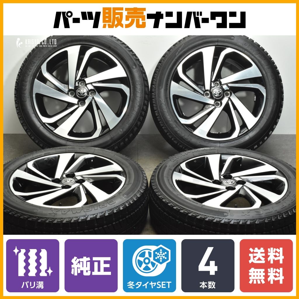 バリ溝】トヨタ ライズ Z 純正 17in 6J +40 PCD100 グリップマックス グリップアイスX 195/60R17 ロッキー レックス  ガソリン車 即納可 - メルカリ