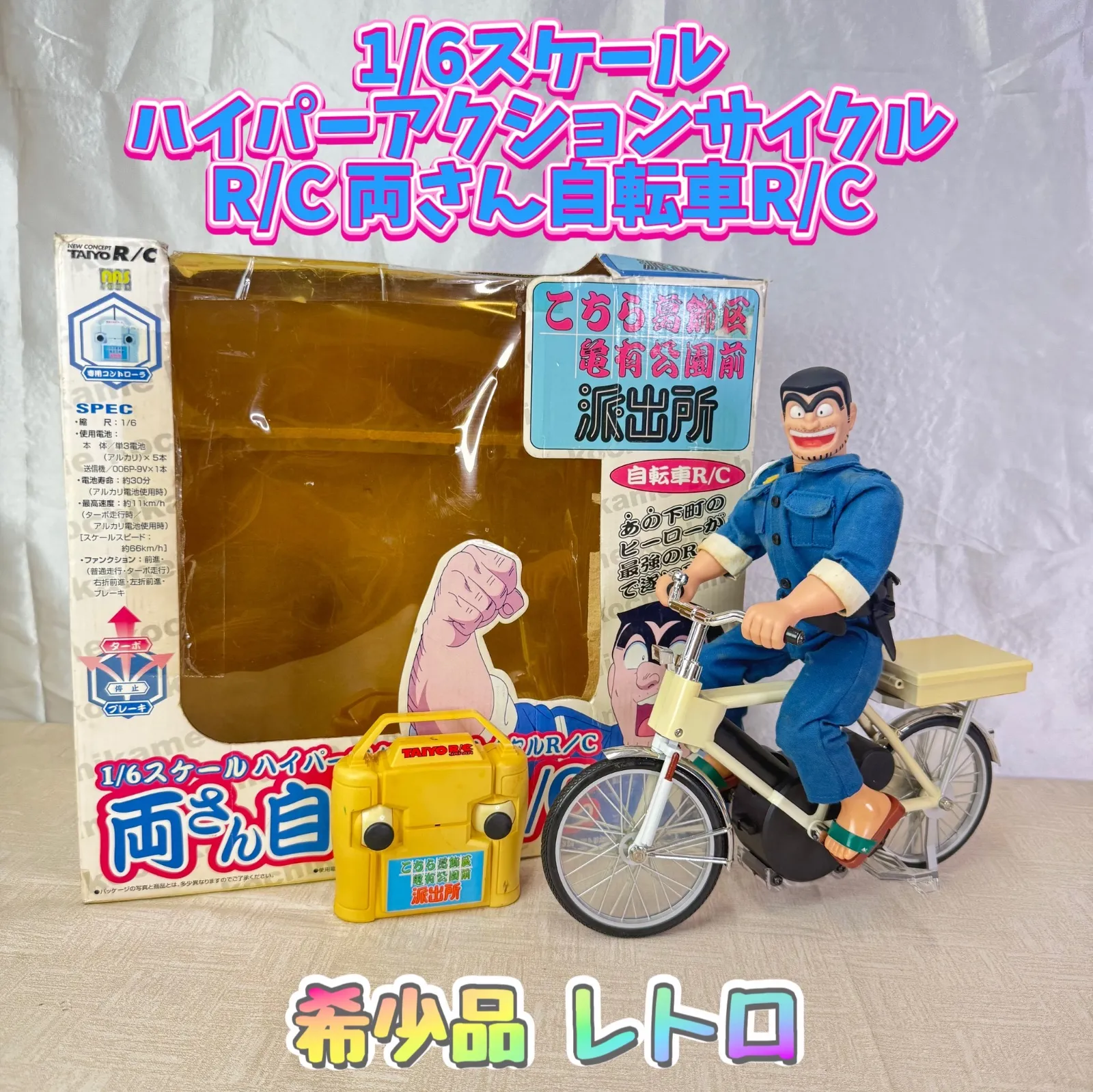 2025年最新】こち亀 ラジコンの人気アイテム - メルカリ