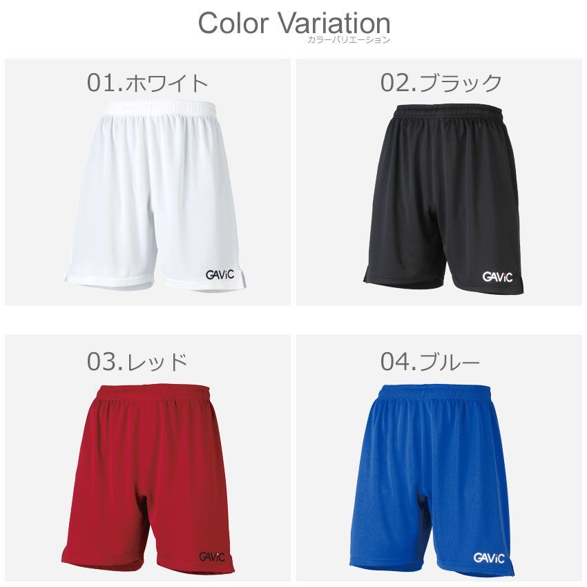 GAVIC ガビック ハーフパンツ ゲームパンツ GAME PANTS GA6201 メンズ