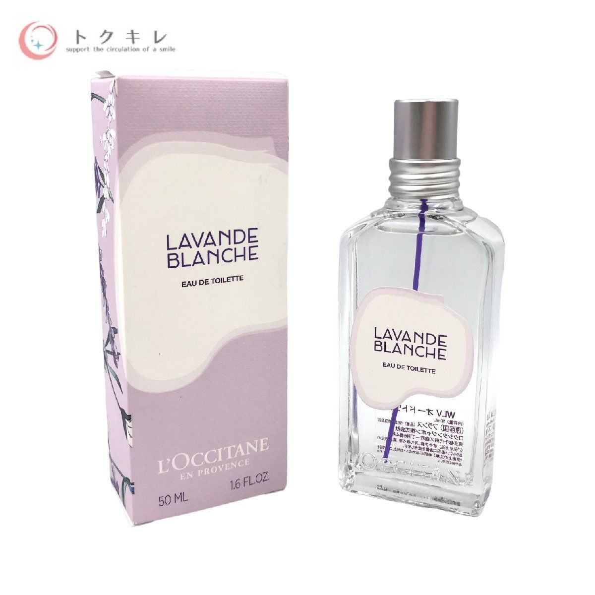 トクキレ】ロクシタン ホワイトラベンダー オードトワレ 50mL (WLV 