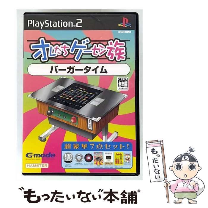 オレたちゲーセン族 バーガータイム o7r6kf1 Amazon | オレたちゲーセン族 バーガータイム | ゲーム