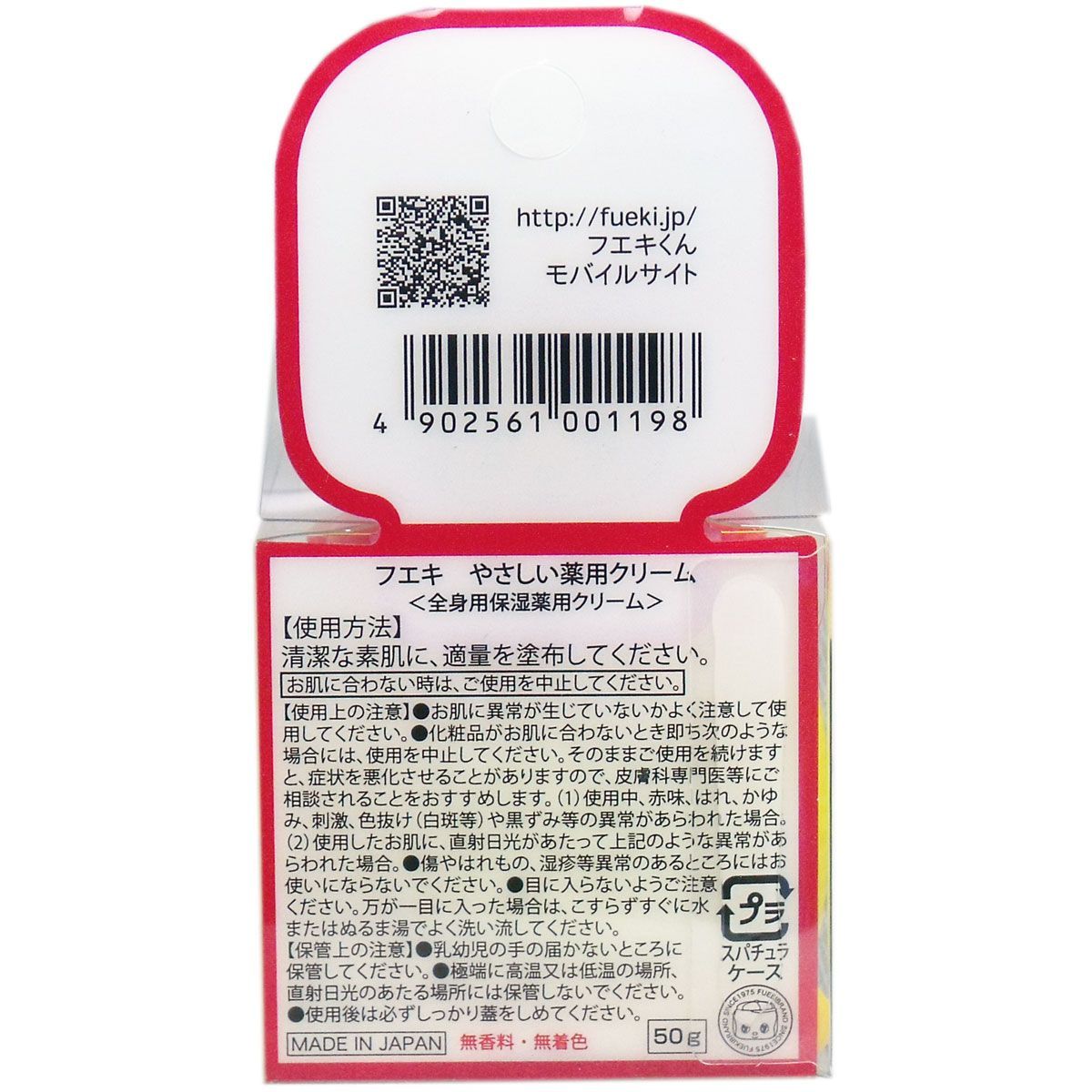 メルカリShops - フエキ やさしい薬用クリーム ５０ｇ＆やさしいハンドクリーム ４０ｇ