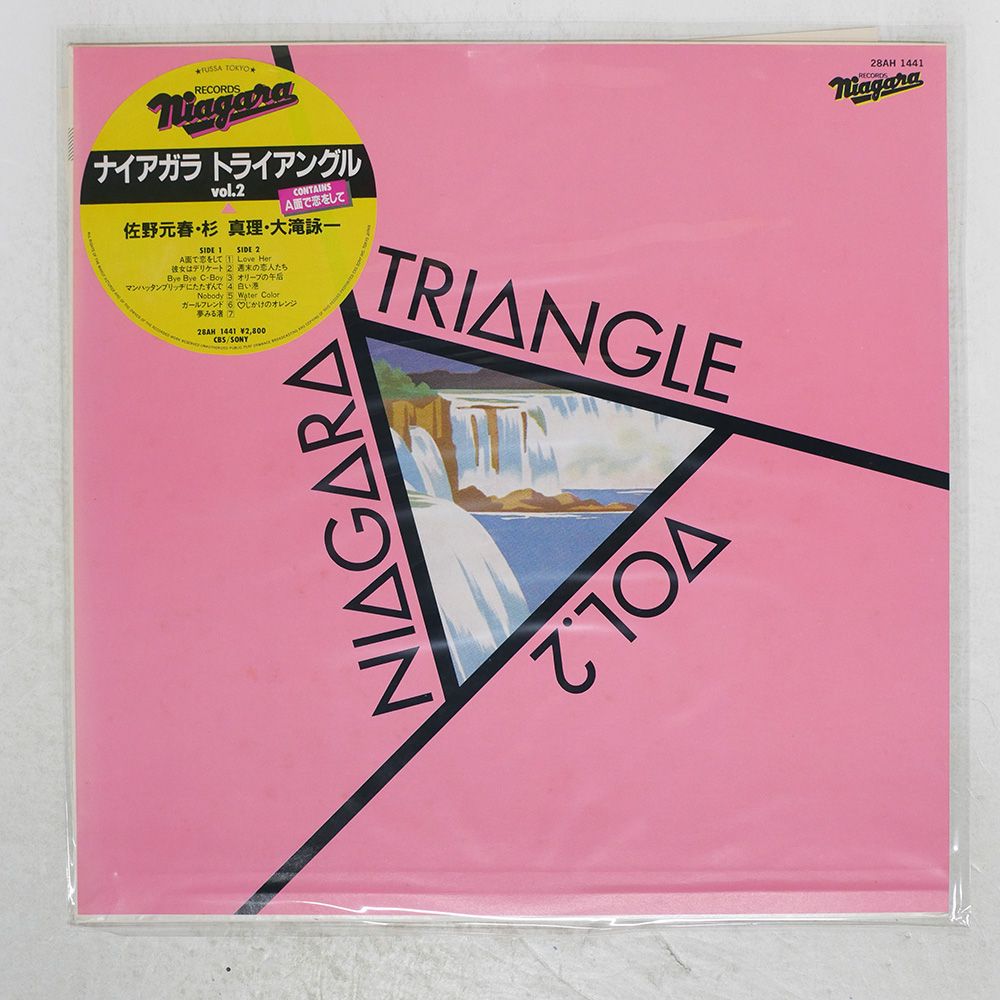 国内盤 NIAGARA TRIANGLE/トライアングル VOL.2/NIAGARA
