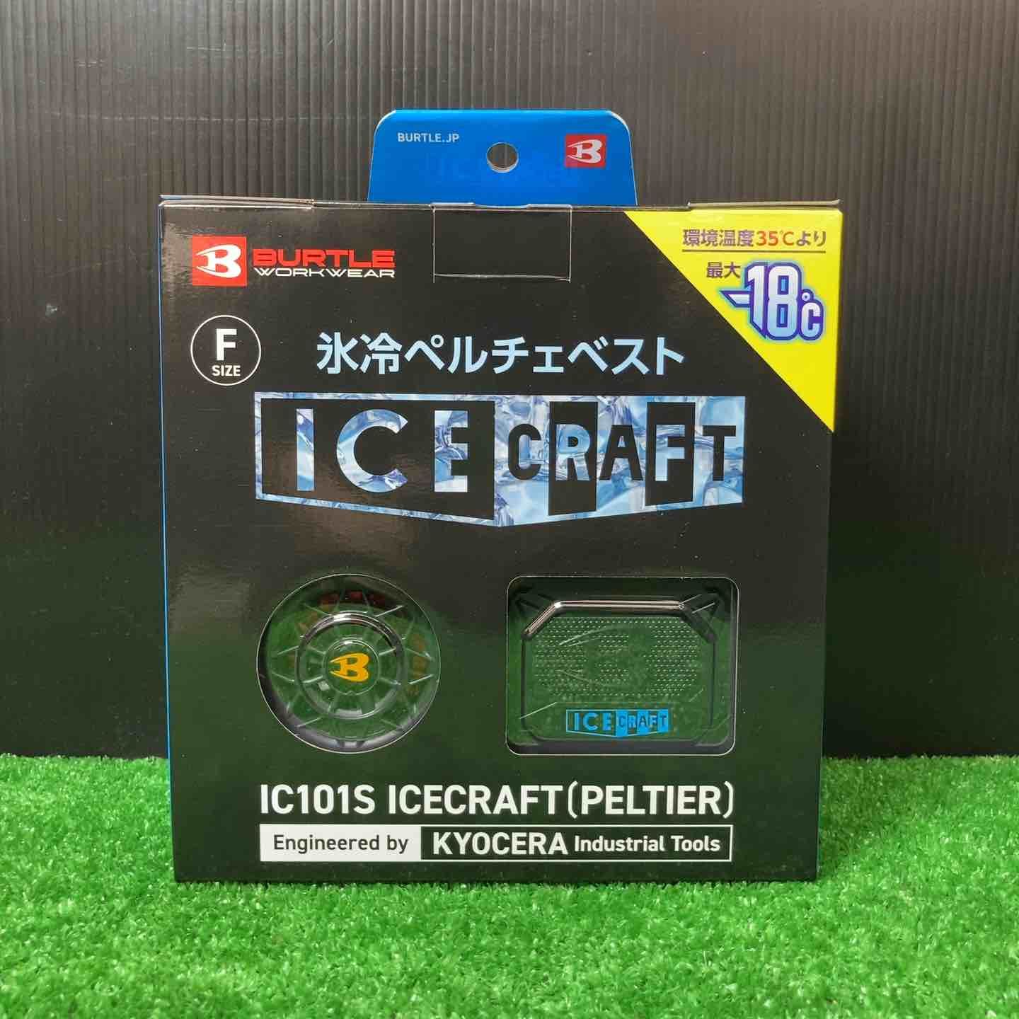 バートルICE CRAFT クールベスト フリーサイズ ブラック
