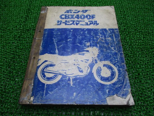 CBX400F サービスマニュアル ホンダ 正規 バイク 整備書 NC07配線図