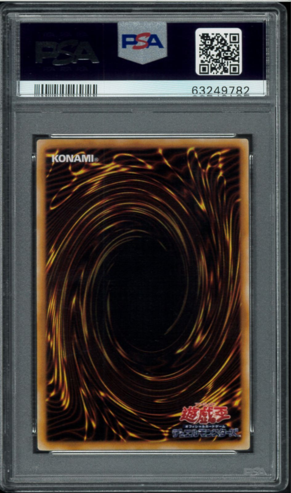 PSA9 ゲート・ガーディアン ゲートガーディアン 初期ウルトラ 初期