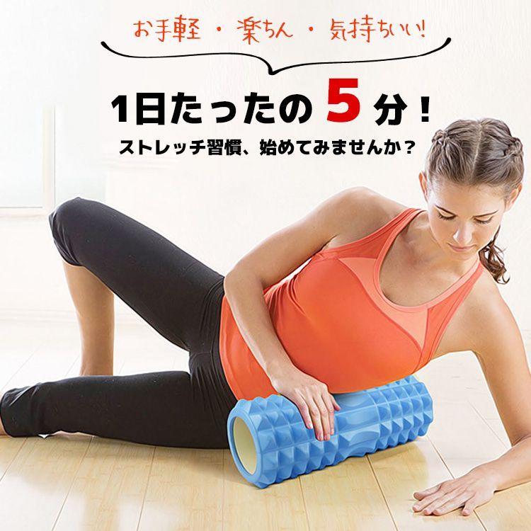 ストレッチグッズ マッサージグッズ フォームローラー セット