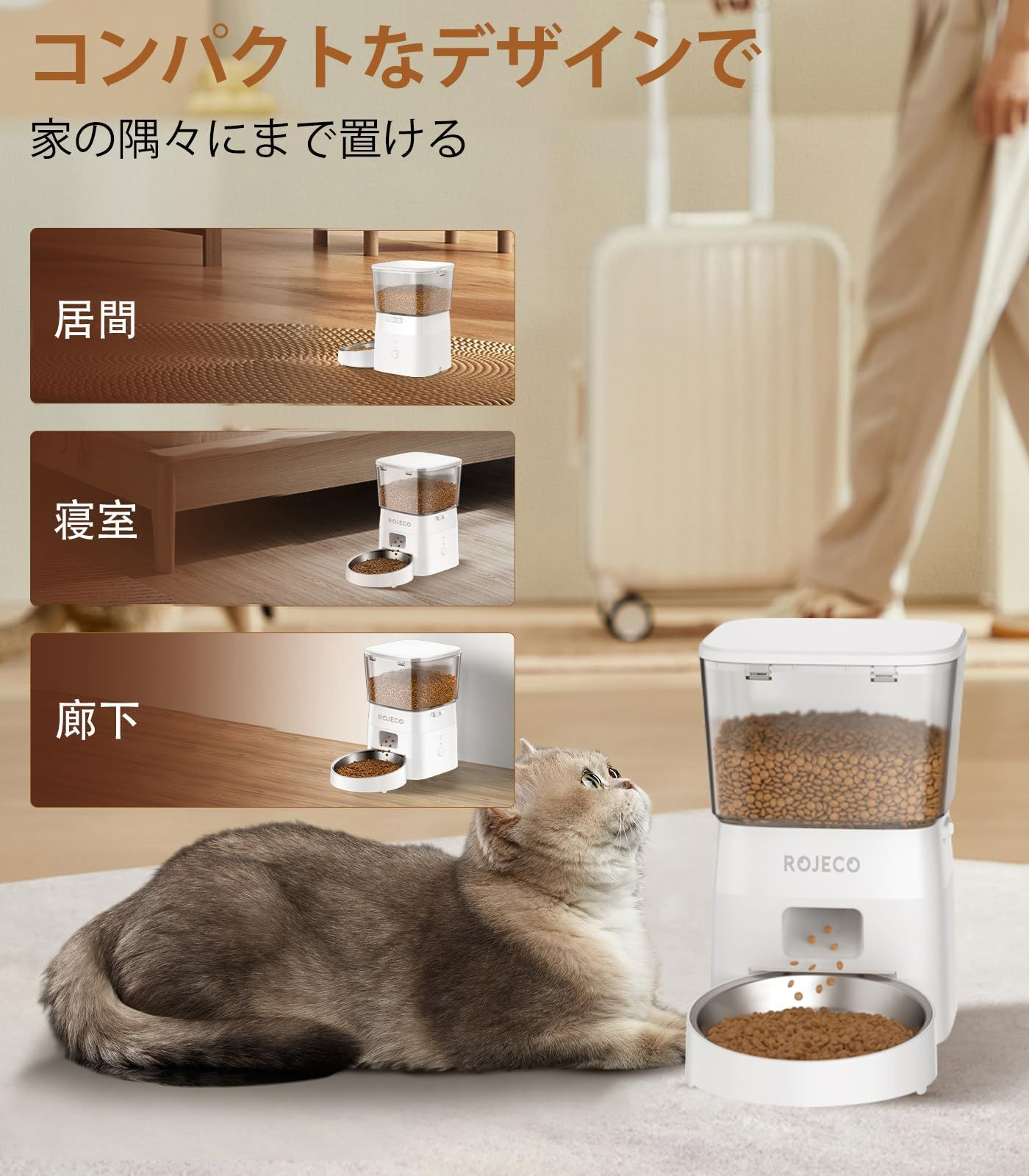 猫 犬 多頭飼い用 自動給餌器 rojeco - 食器・餌やり・水やり用品