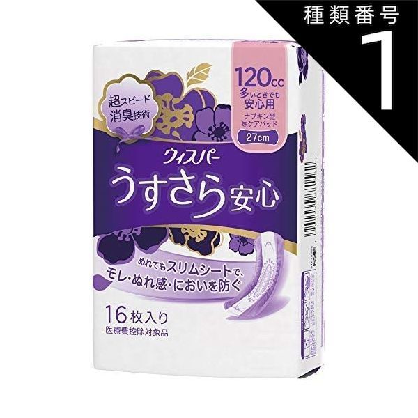 種類1 10個 まとめ買い P-G ウィスパ<!-利用不可文字-!> うすさら安心 吸水ケア 多いときでも安心 120cc 16枚