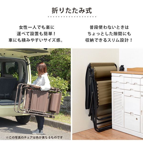 リラックスチェアー