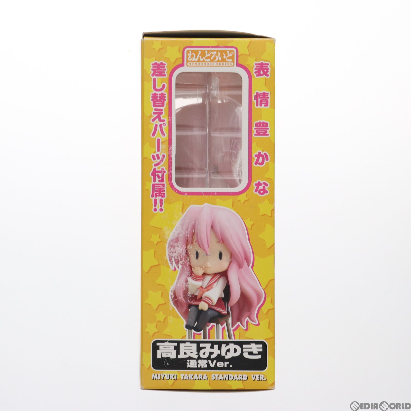 ねんどろいど 055b 高良みゆき(たからみゆき) 通常Ver. TVアニメ らき☆すた 完成品 可動フィギュア キャラアニ ねんどろいど 055b 高良みゆき(たからみゆき) 通常Ver. TVアニメ