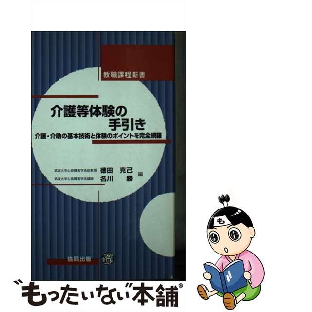 医学部受験】河合塾 テキスト ハイレベル医進数学 駿台 鉄緑会 - 参考書