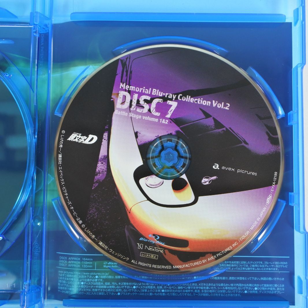 大清水17-02-0919 頭文字D