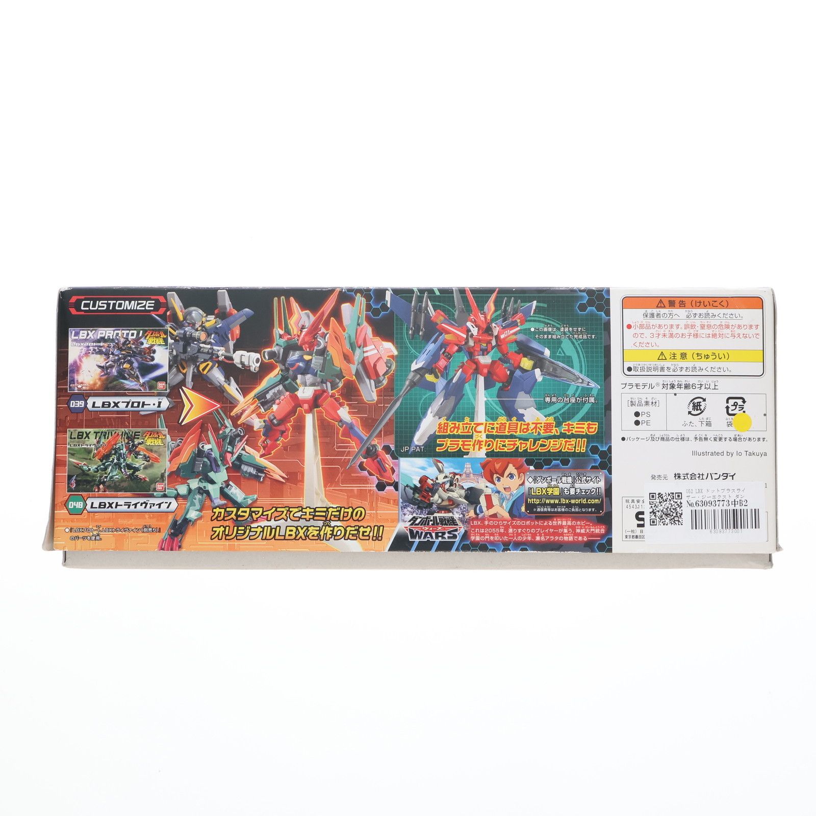 052 LBX ドットブラスライザー・ジーエクスト ダンボール戦機