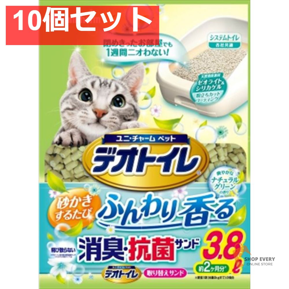 1週間消臭デオトイレ ふんわり香る消臭 抗菌サンド ナチュラルグリーンの香り 3．8L 10個セット