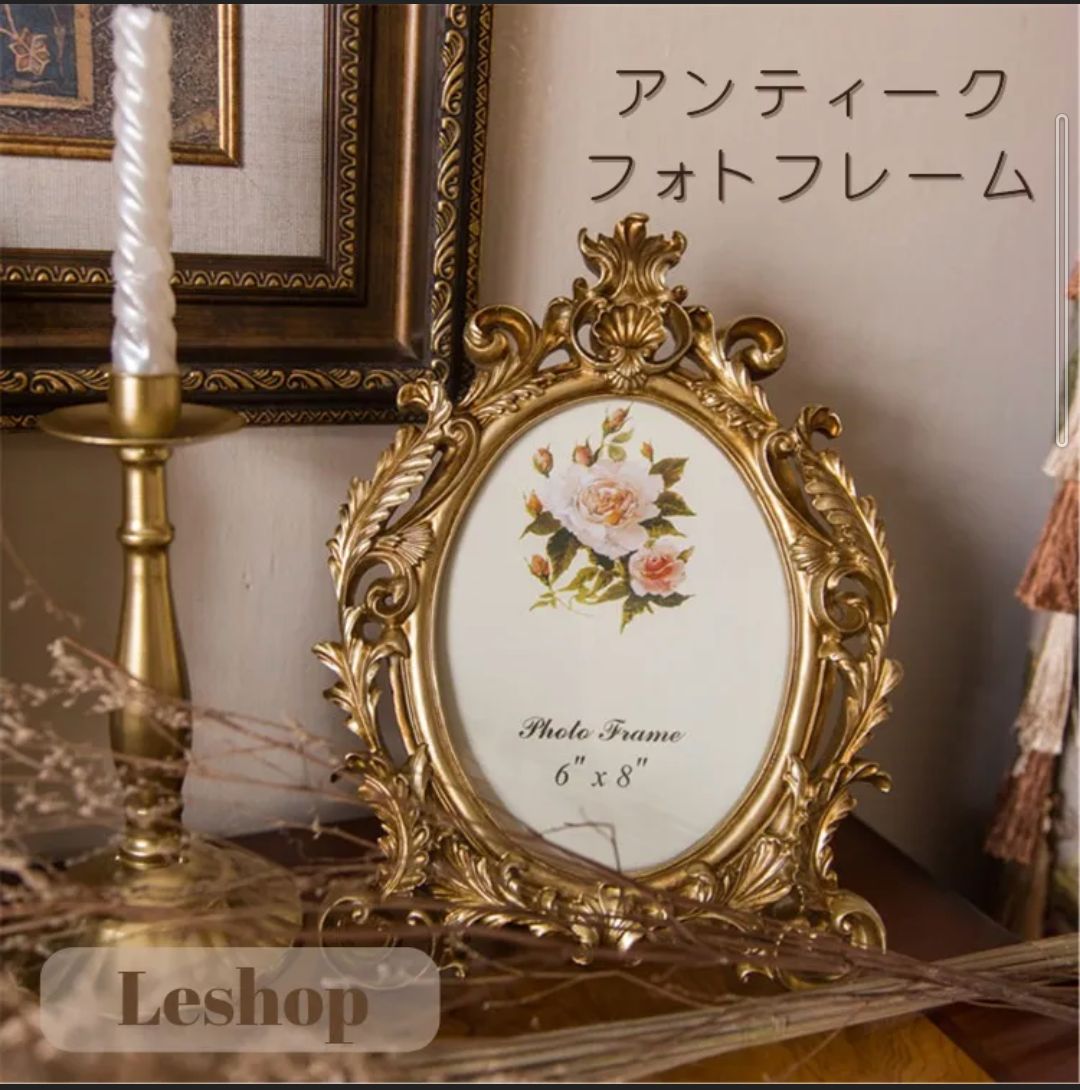 フォトフレーム インテリア ゴールド おしゃれ 装飾 アンティーク レトロ