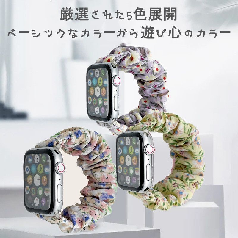 Apple Watch バンド シュシュ 花柄 41mm対応] - ラバーベルト