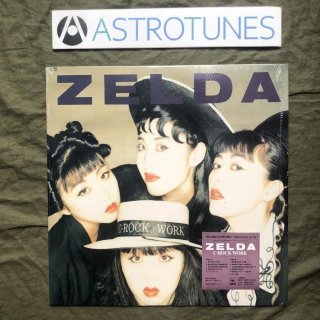 傷なし美盤 美ジャケ ほぼ新品 レア盤 1987年 ゼルダ Zelda LPレコード