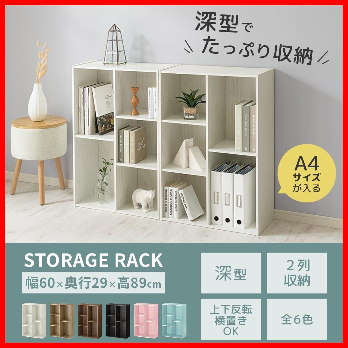 新着商品】幅60×高さ89cm 木製 カラーボックス 収納ケース 本棚 ぼん家具