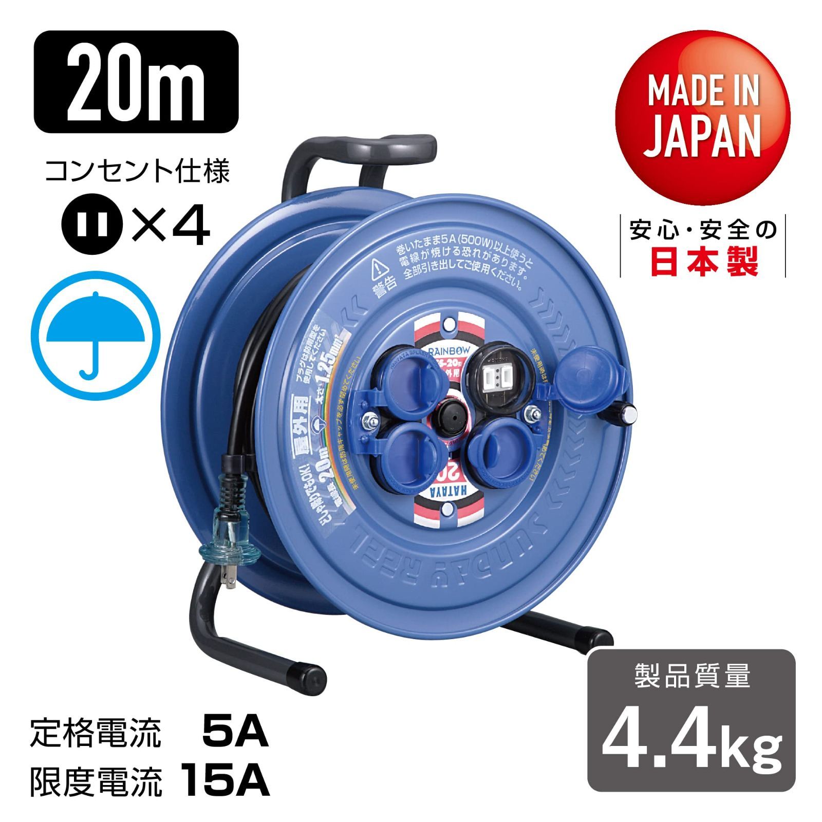セール ハタヤ HATAYA コードリール 防雨サンデーレインボーリール 15A 20m 屋外用 SS-20