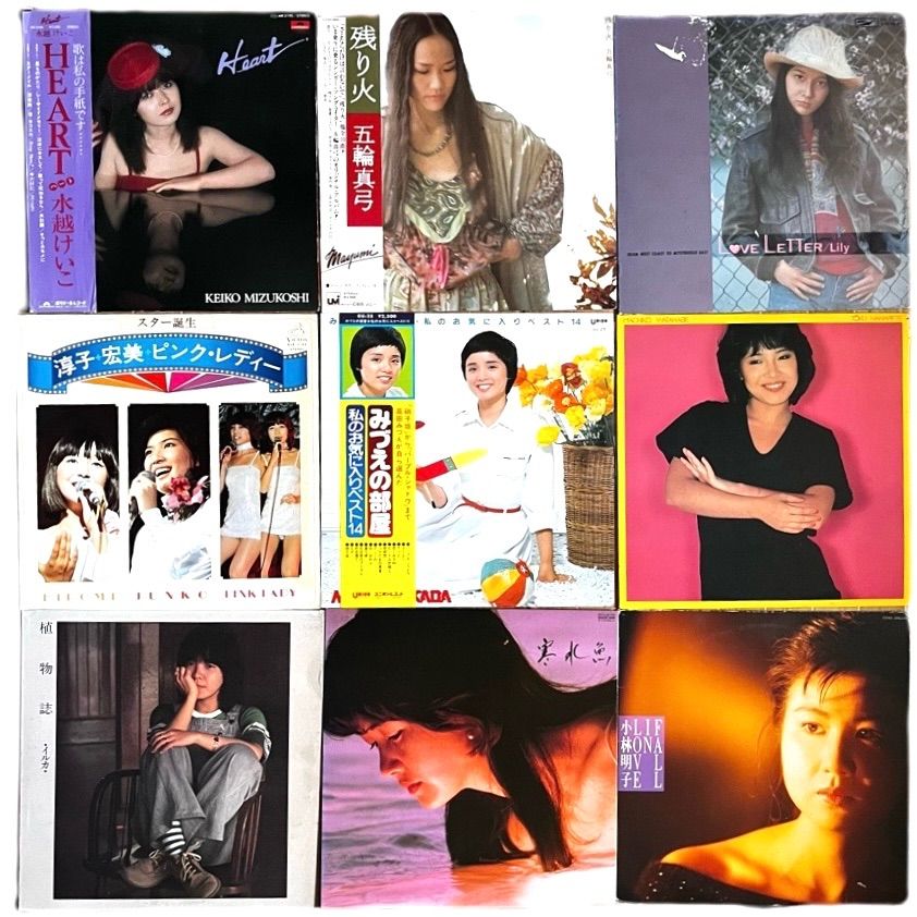 レコード／まとめ売り】昭和女性アイドル&シンガー LP9枚セット