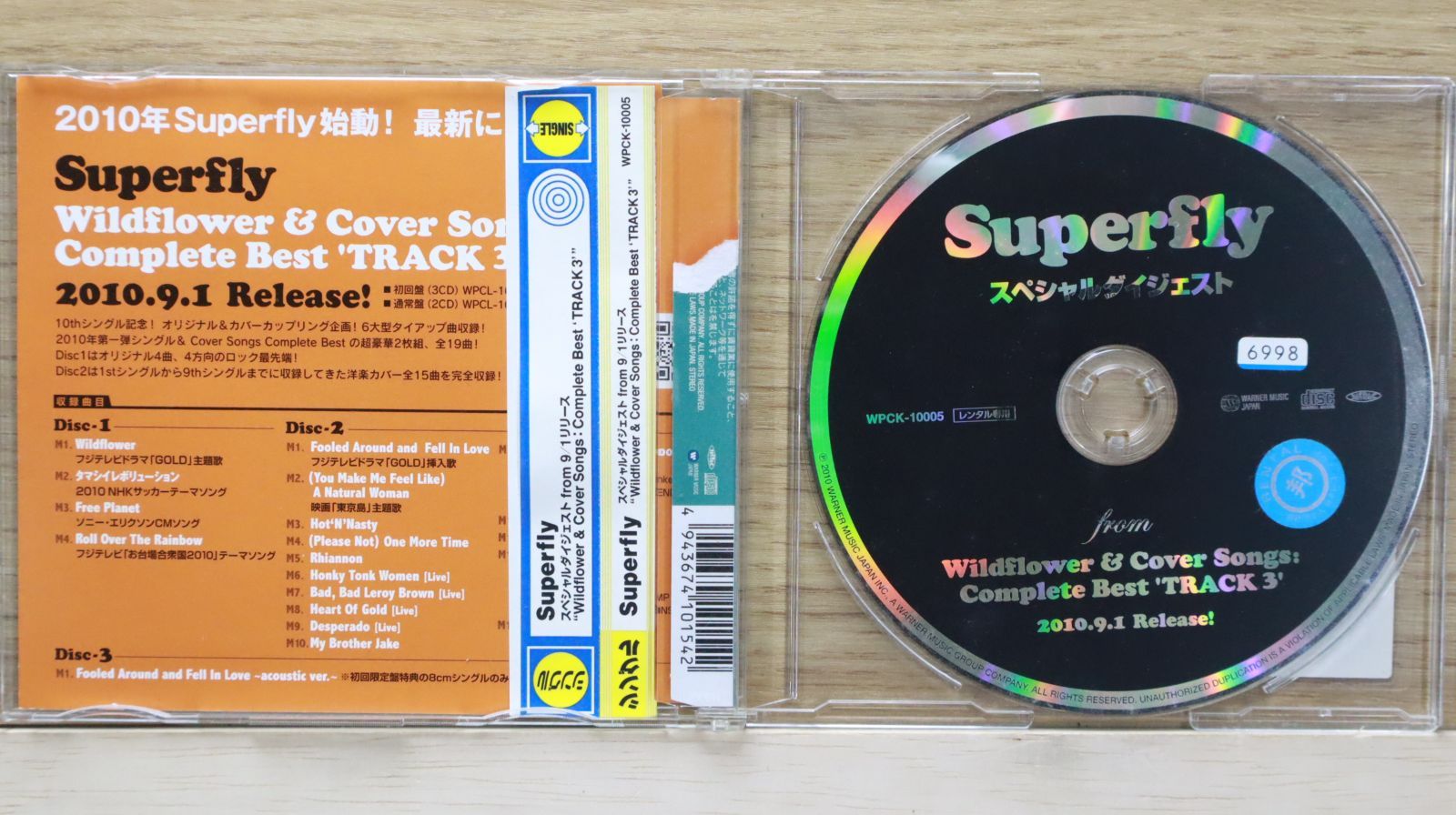 国内盤CD☆スーパーフライ/Superfly□ wildflower & coversongs