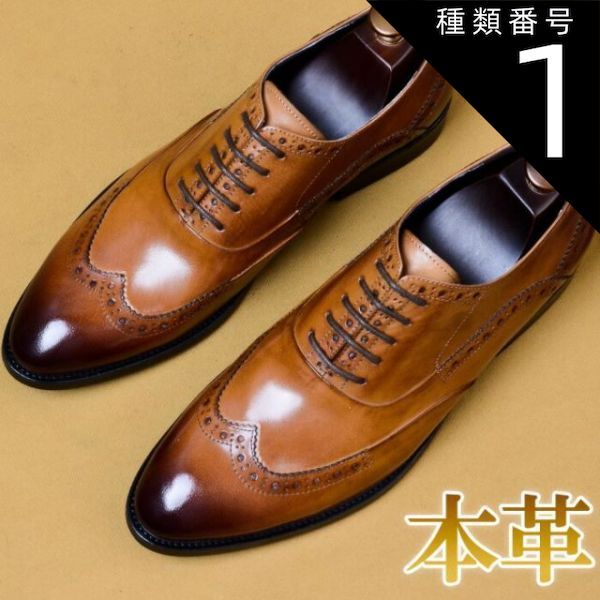 種類1：ブラウン/24.0cm ビジネスシューズ 本革 メンズ 内羽根
