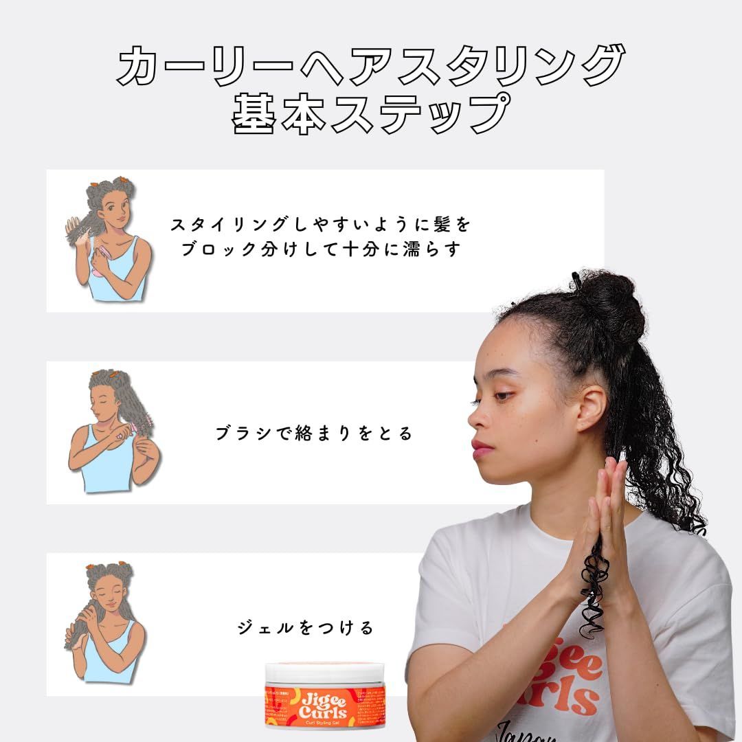 ジギーカールズ カールスタイリングジェル 90g カーリーヘア Curls くせ毛 パーマ Made Jigee in Japan - メルカリ