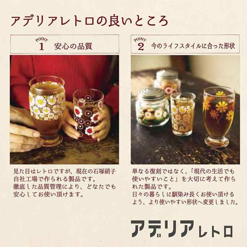 アデリアレトロ