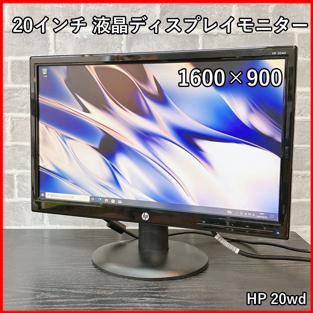 20インチ デジタル　液晶テレビ　ディスプレイ　モニター aoshiro_monitor-pc-omakase-20w