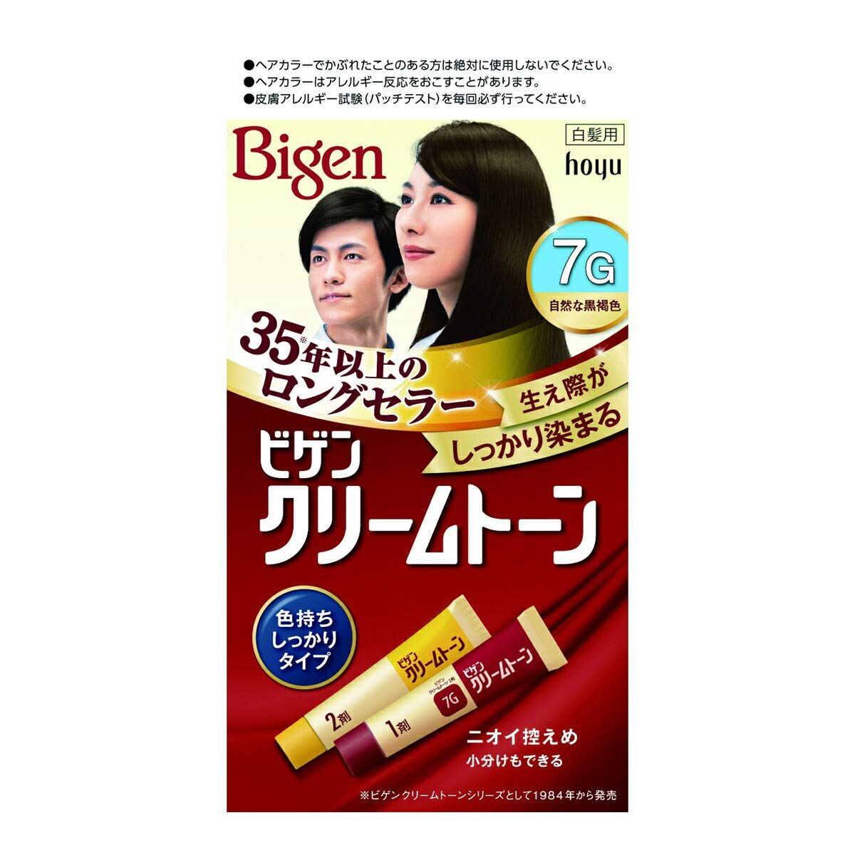 ビゲン クリームトーン 7G 自然な黒褐色 × 5個セット